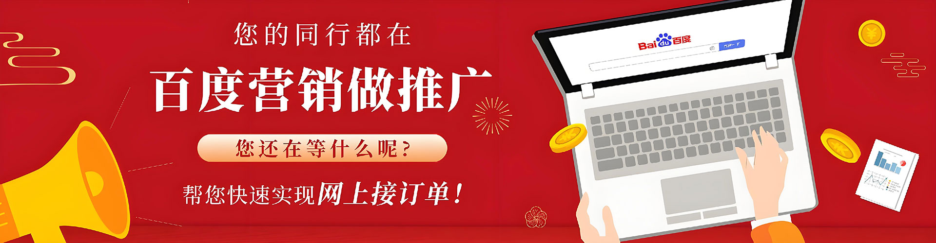 博兴百度推广排名